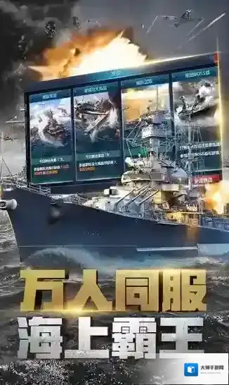 战舰帝国无限钻石版最新版怎么下载