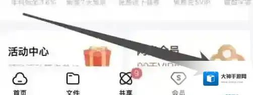 百度网盘怎么意见反馈