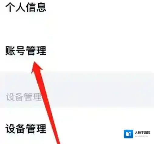 百度网盘怎么意见反馈