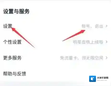 百度网盘怎么意见反馈