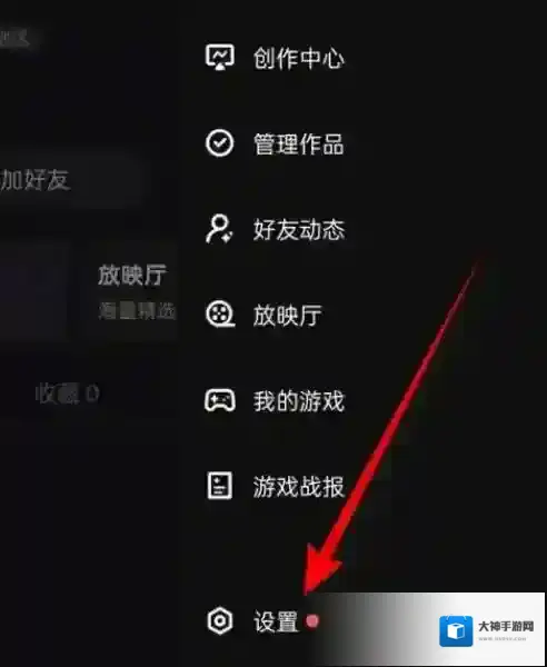 微视怎么设置隐私权限