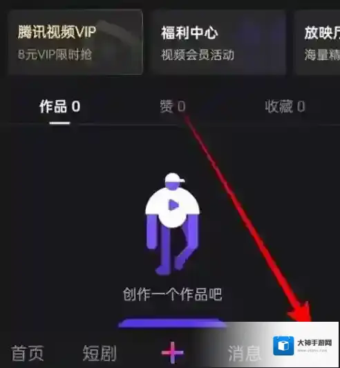 微视怎么设置隐私权限