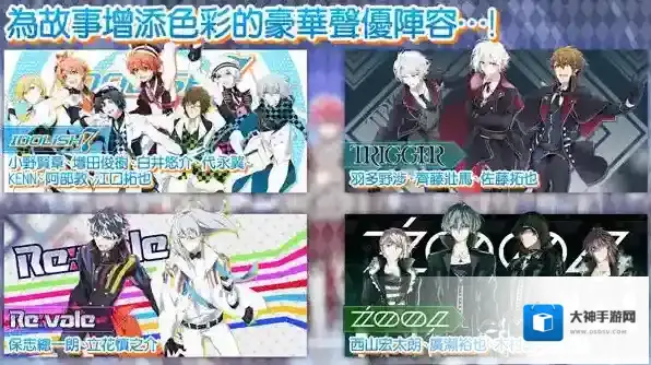 偶像星愿