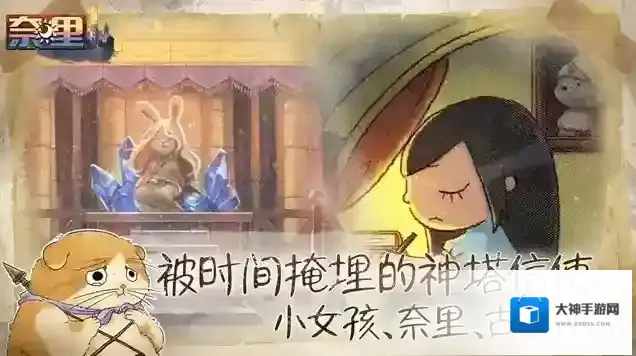 奈里