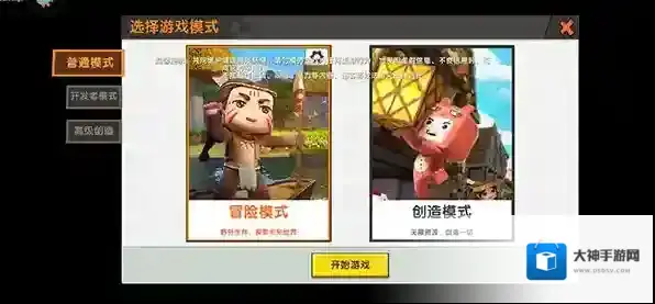 迷你世界无限迷你币无限迷你豆最新版下载地址是什么