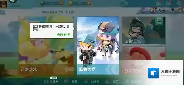 迷你世界无限迷你币无限迷你豆最新版下载地址是什么