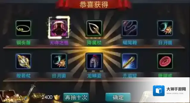 乱斗西游2刷装备