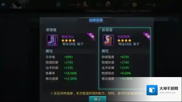 乱斗西游2怎么刷装备