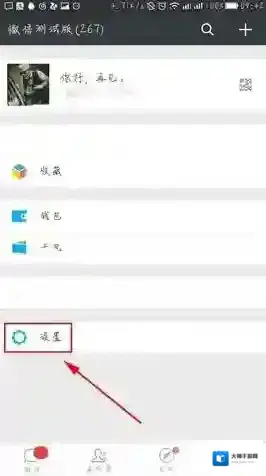《微信》关闭朋友圈更新提醒的方法介绍