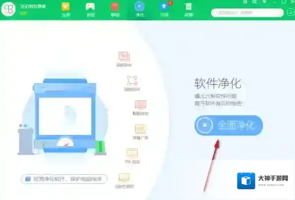 软件管家天极软件