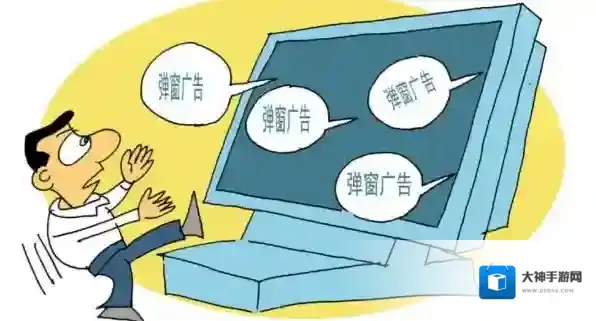 软件管家广告弹窗