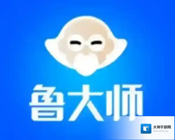 电脑管家鲁大师