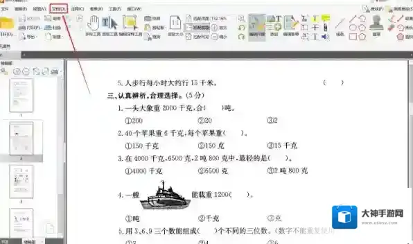 PDF编辑器就可以