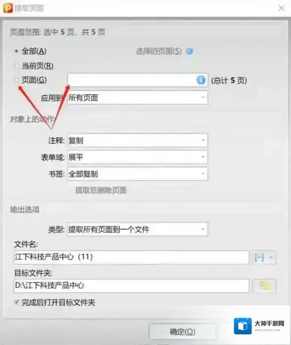PDF编辑器办公软件