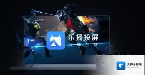 乐播投屏电脑如何同步手机APP_手机上的乐播投屏怎么投到电脑画面