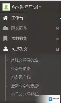 微信文章