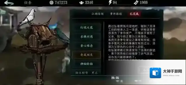 影之刃三怎么装两个戒指