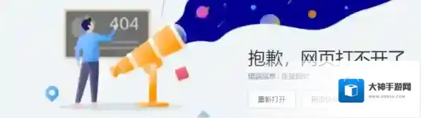 搜狗浏览器打开网页显示异常原因_为什么搜狗浏览器网页进不去