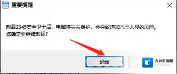 2345安全卫士控制面板