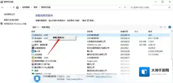 2345安全卫士安全卫士