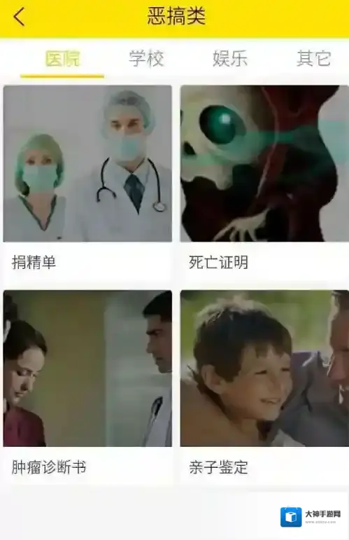 装B神器作业免做券