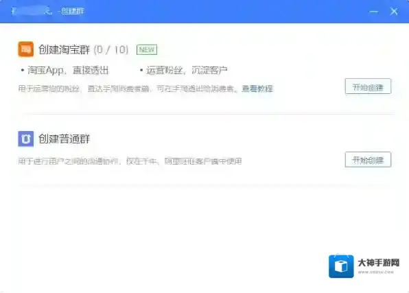 千牛工作台点击