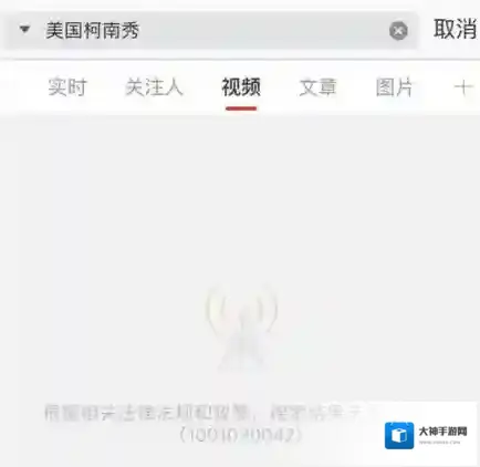 《新浪微博》海外节目下架的原因介绍