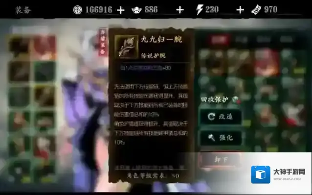 影之刃3护腕如何选择搭配