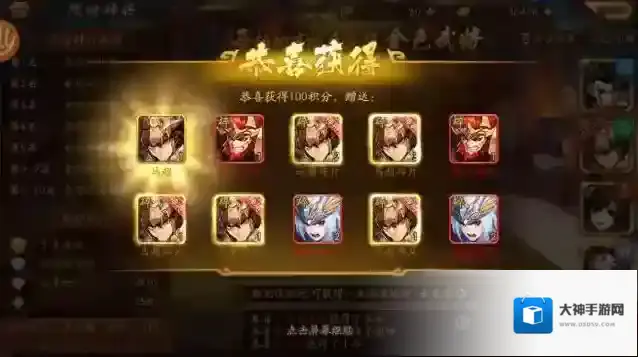 少年三国志2一号位