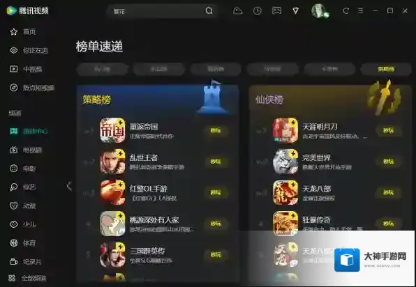 视频平台可以玩