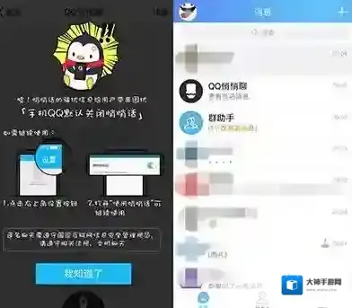 《QQ》悄悄话功能无法使用的原因介绍
