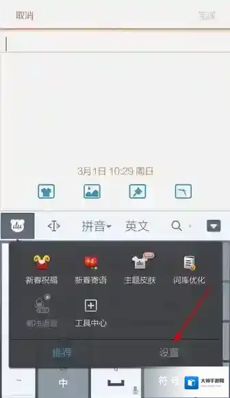 百度输入法候选