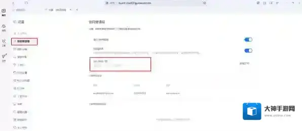 夸克浏览器密码