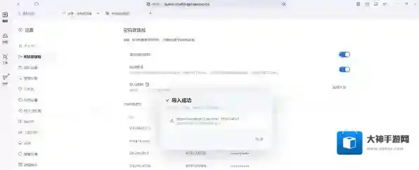 夸克浏览器导出