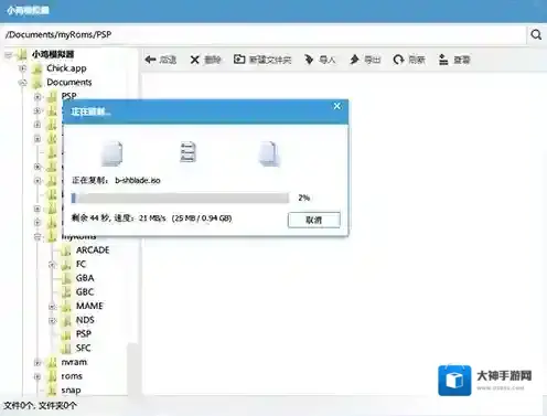 小鸡模拟器打开