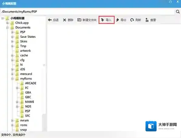 小鸡模拟器文件夹