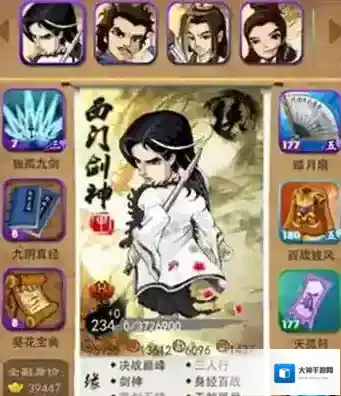 大掌门防御弟子怎么用