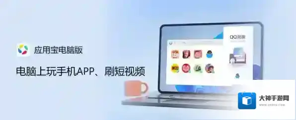 腾讯应用宝应用启动失败怎么办_玩微信小游戏会不会占内存