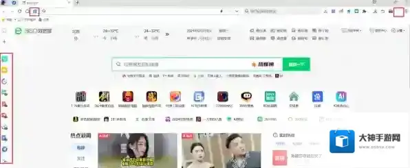 360浏览器浏览器