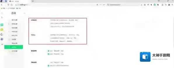 360浏览器侧边栏