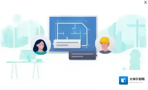 浩辰CAD看图王协作