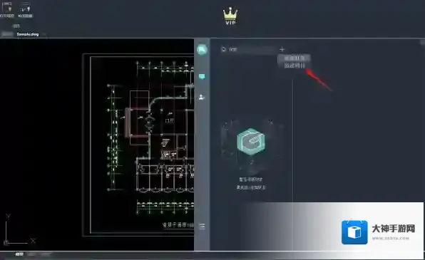 浩辰CAD看图王浩辰