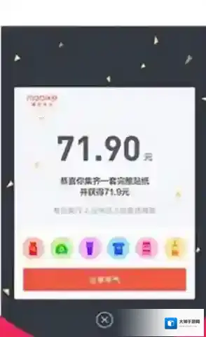 《摩拜单车》唯品会凝视贴的相关介绍