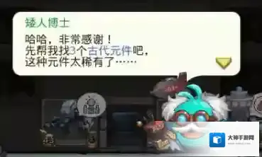 不思议迷宫矮人