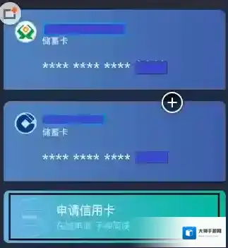 支付宝立即申请