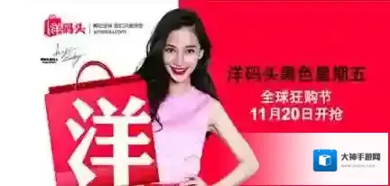 《洋码头》优惠券的领取及使用方法介绍