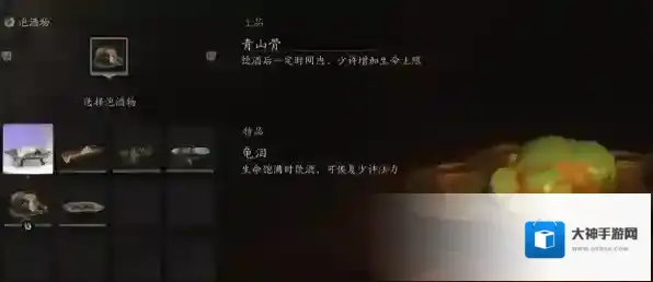 黑神话：悟空触发