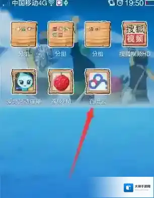 百度云盘免费解压