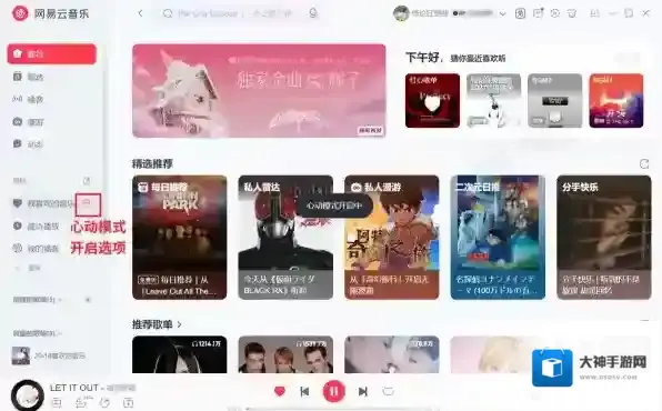 网易云音乐音乐
