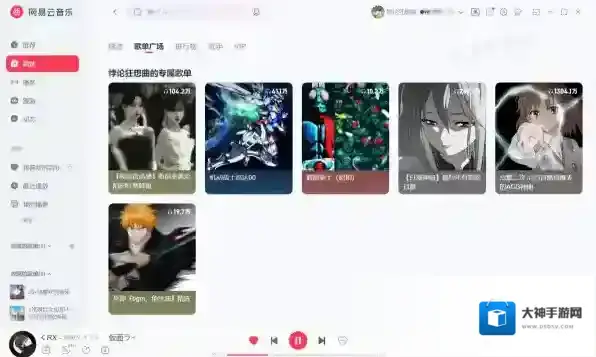 网易云音乐心动模式